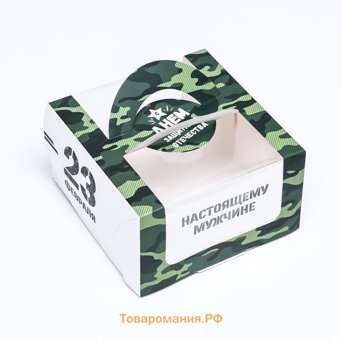 Коробка под бенто - торт с окном "Настоящему мужчине, 23 февраля", 14×14×8 см