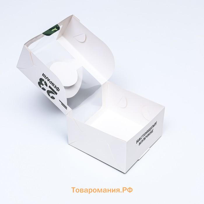 Коробка под бенто - торт с окном "Настоящему мужчине, 23 февраля", 14×14×8 см