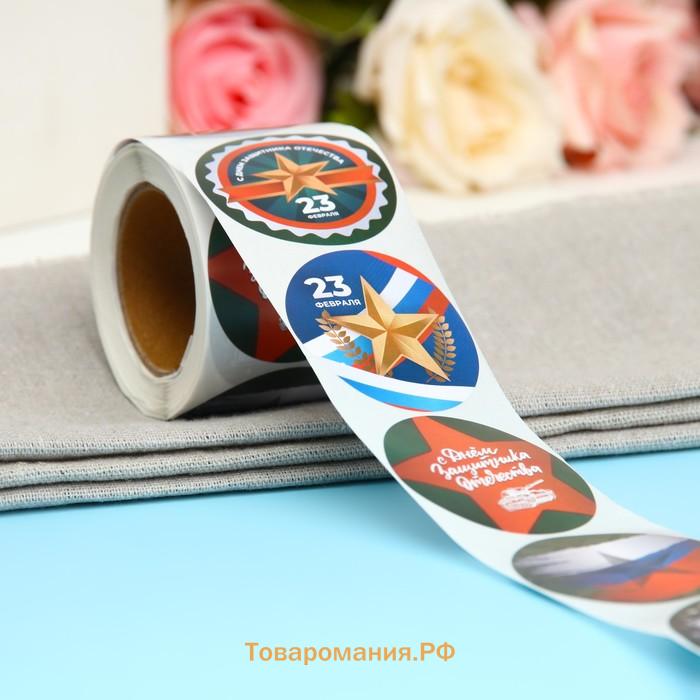 Наклейки для цветов и подарков «С праздником», 4.4×4.4 см, 252 шт.