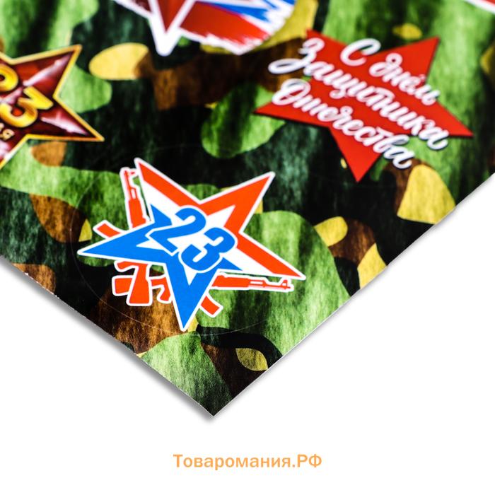 Наклейка для цветов и подарков «С праздником!» 16×9.5 см