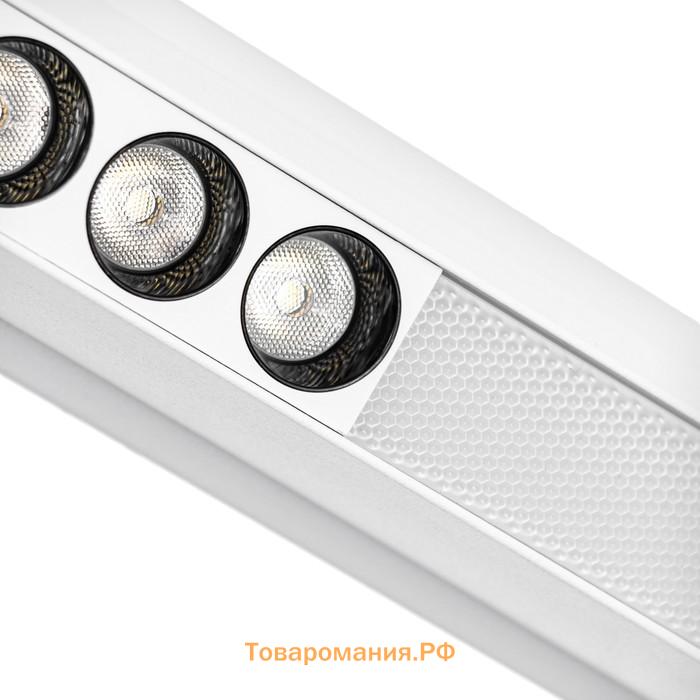 Светильник трековый SLIM "Линия трек33" LED 18Вт 3000K-6000К 48V CRI90 белый 3,2х3,8х33,8см   990943