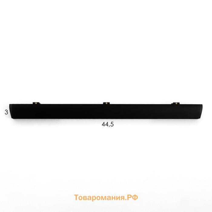 Светильник трековый SLIM "Линия трек44" LED 24Вт 3000-6000К 48V CRI90 черный 3,2х3,8х44,6см   990943
