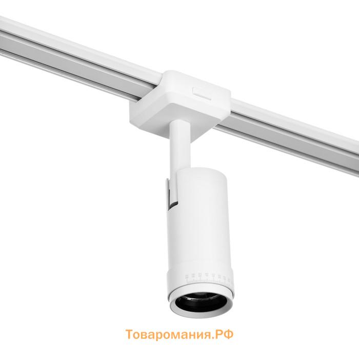 Светильник трековый SLIM "Акцент" LED 9Вт 3000K-6000К 48V CRI90 белый 6х6х18,8см