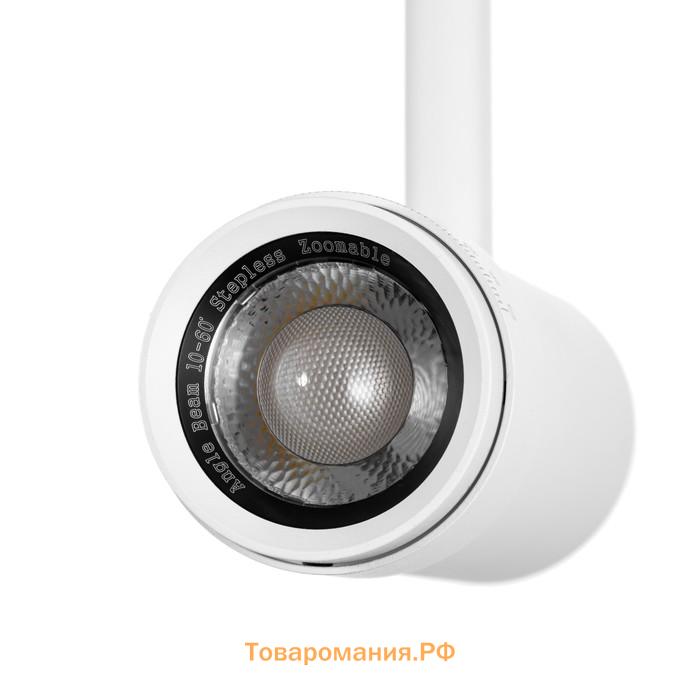 Светильник трековый SLIM "Акцент" LED 9Вт 3000K-6000К 48V CRI90 белый 6х6х18,8см