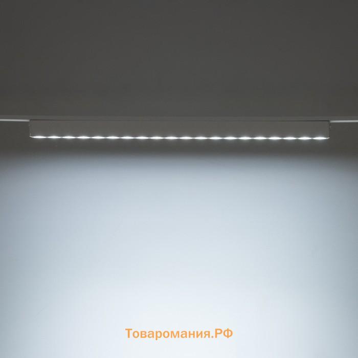 Светильник трековый ULTRA "Линза" LED 24Вт 3000K-5700К CRI90 белый 44,5х2,6х2,4см