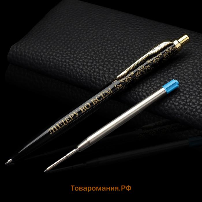 Ручка шариковая, металл автоматическая, синяя паста 1.0 мм «Лидеру во всём»