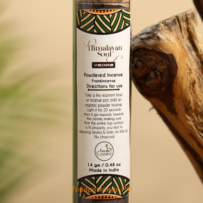 Благовония, травяной органический аромапорошок, 11 г, frankincense