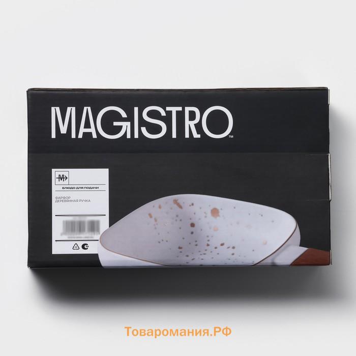 Блюдо для подачи с деревянной ручкой Magistro, 15×15 см, фарфор, белое