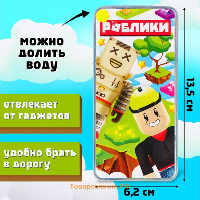 Водная игра с колечками «Роблики»