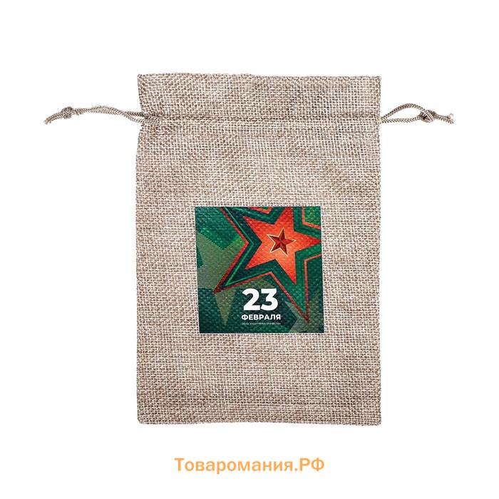 Мешок подарочный с термонаклейкой « 23 февраля» 13×18 см