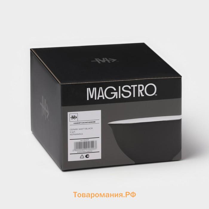 Салатники Magistro Matt black, 250 мл, 11.5×5.6 см, набор 2 шт., фарфор, чёрные, белые