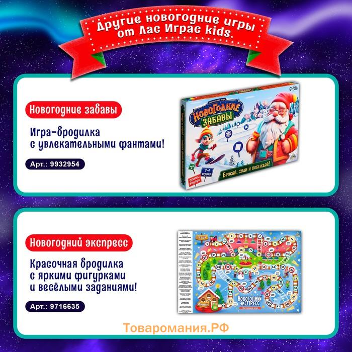 Настольная игра ходилка-бродилка для детей «Морозная гонка», 2-4 игрока, 3+