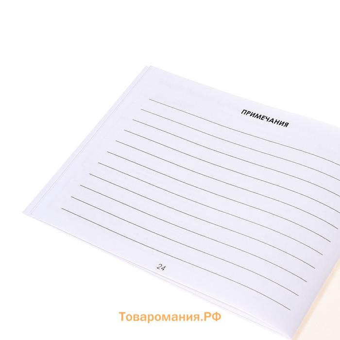 Сертификат о профилактических прививках А6, 12 листов, форма 156/у-93