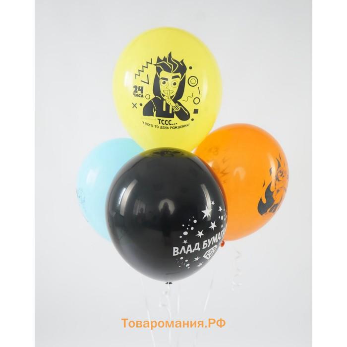 Воздушные шары латексные 12" «Влад А4», 5 шт., МИКС