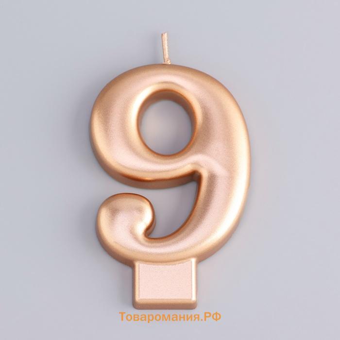 Свеча для торта «Европейская ГИГАНТ», цифра 9, 7 см, розовое золото