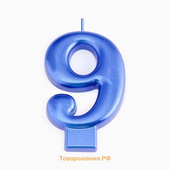 Свеча для торта «Европейская ГИГАНТ», цифра 9, 7 см, синий металлик