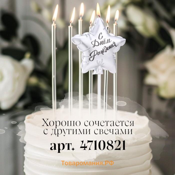 Свеча в торт «Воздушный шарик. Звезда», 5.5 см, серебро