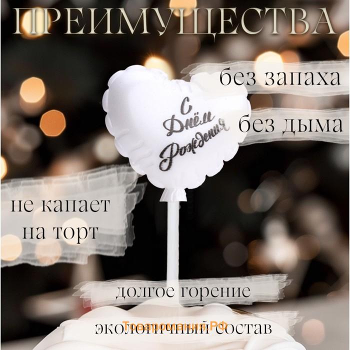 Свеча в торт «Воздушный шарик. Сердечко», 5.5 см жемчужный