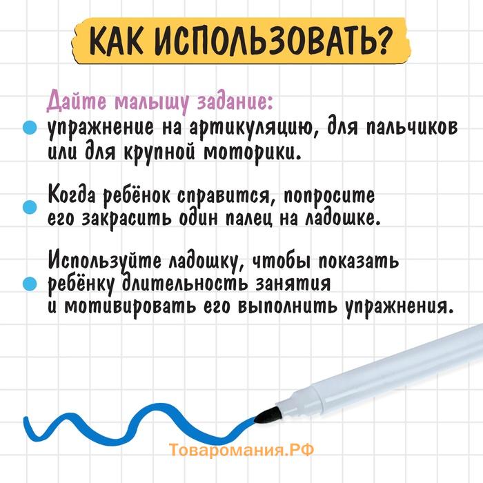 Методический материал «Ладошка знаний»