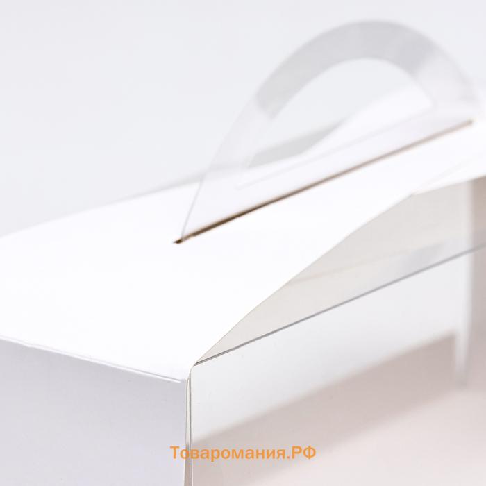 Кондитерская упаковка под пирожное, 26×10×10 см