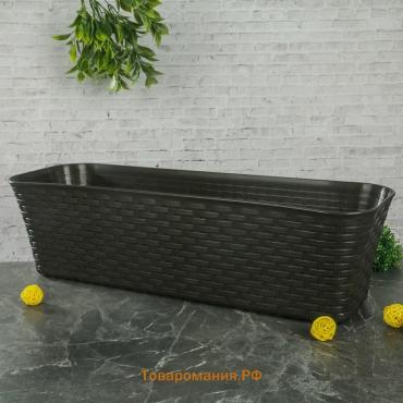 Ящик для цветов балконный «Ротанг», 12 л, 57.5×18×16 см, пластик, коричневый