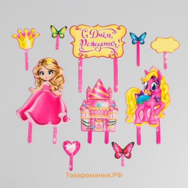 Топперы для торта «С днём рождения!», 10 шт