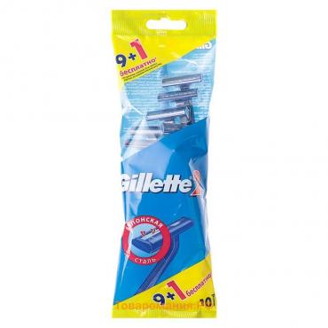 Бритвенные станки одноразовые Gillette 2, 2 лезвия, 10 шт