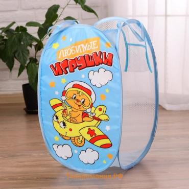 Корзина для хранения игрушек «Любимые игрушки» с ручками, 34×34×57 см
