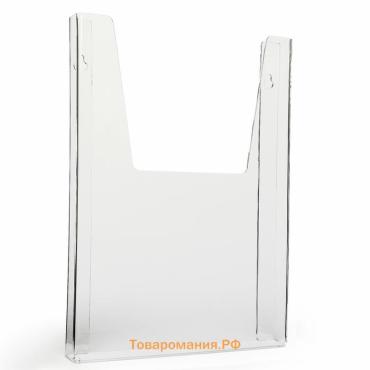 Настенная подставка А4 объемная, 22×3×30 см, оргстекло 2 мм, В ЗАЩИТНОЙ ПЛЁНКЕ