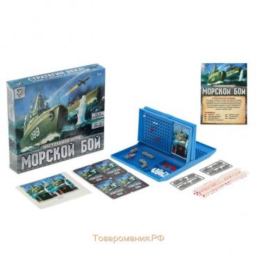 Настольная игра «Морской бой» с пластиковым полем, 2 игрока, 5+