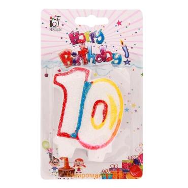 Свеча для торта «‎Цифра 10», 7.5 см