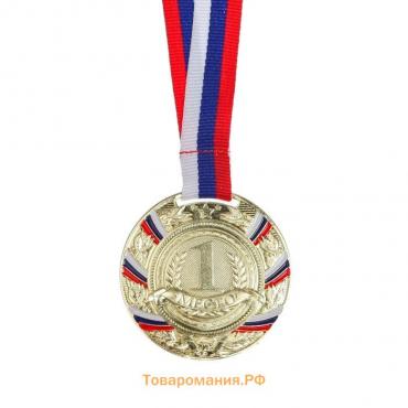 Медаль призовая золото 057, d=5 см, 1 место, с лентой