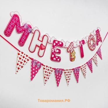 Гирлянда бумажная на люверсах «Мне 1 год», 105 см