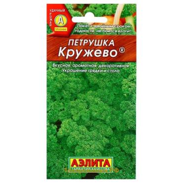Семена Петрушка кудрявая "Кружево", 2 г