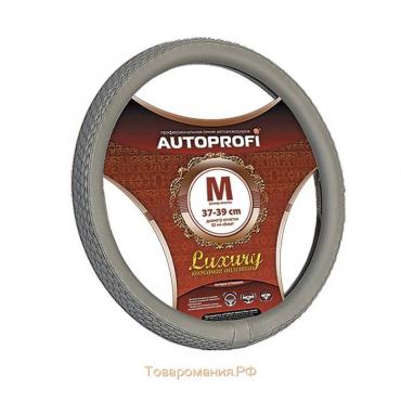 Оплётка руля AUTOPROFI AP-810 GY (M), серия LUXURY, PU кожа, плетёные вставки, цвет серый