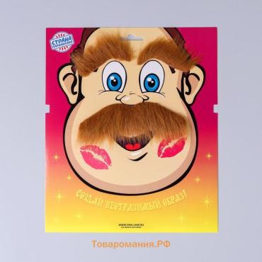 Карнавальные усы с бровями, коричневые