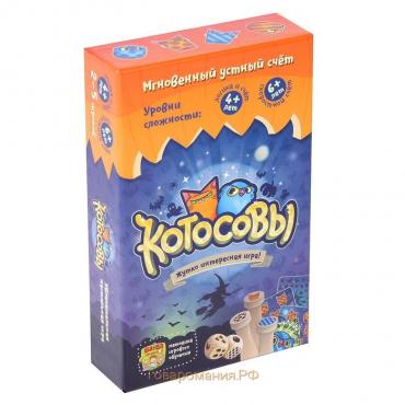 Настольная игра «Котосовы»