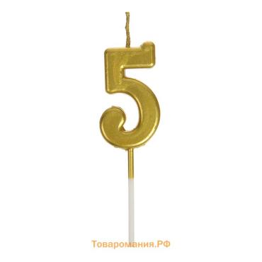 Свеча в торт на шпажке «Цифра 5», золотая, 4.5×2.5 см