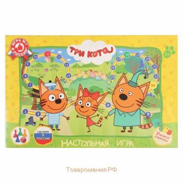 Настольная игра-ходилка «Три кота»