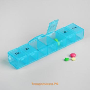 Таблетница «На неделю», с цепочкой, русские буквы, 15 × 3,3 × 2 см, 7 секций, цвет МИКС