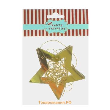 Гирлянда «Звёзды», 2.5 м, золотая