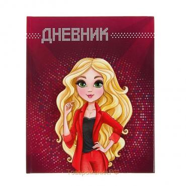 Дневник для 1-4 классов, "Модель", твердая обложка 7БЦ, глянцевая ламинация, 48 листов