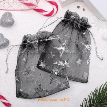 Мешочек подарочный «Звёзды», 10×12 см ( + - 1 см), чёрный с серебром