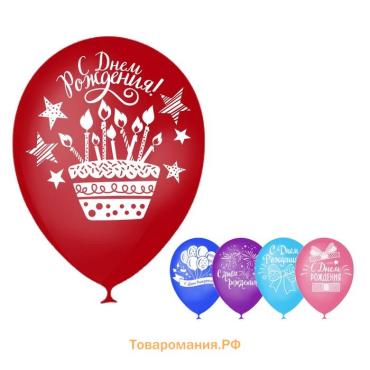 Воздушные шары латексные 12" «День рождения», 5 шт.