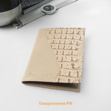 Обложка для паспорта TEXTURA, цвет бежевый