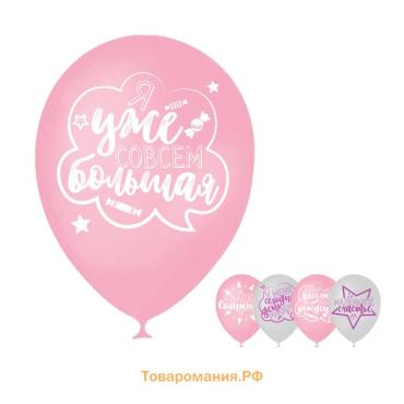 Воздушный шар латексный 12" «День рождения девочки», 25 шт.