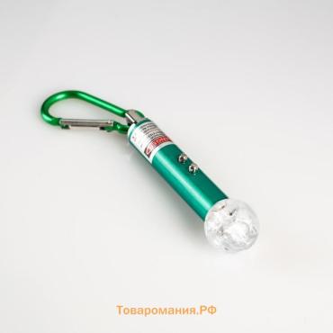 Лазерная указка, с карабином, 2 LED, 4 режима, 8.5 х 2 см, черная