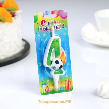 Свеча для торта «Футбол, цифра 4», 10.2 см