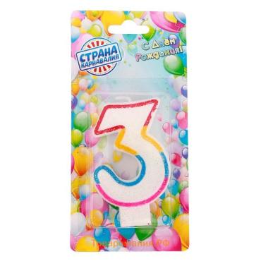Свеча для торта «Цифра 3», 7 см