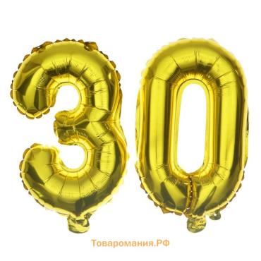 Воздушные шары фольгированные 16" «30 лет», цифры